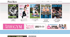 Desktop Screenshot of fitness-sports.jp